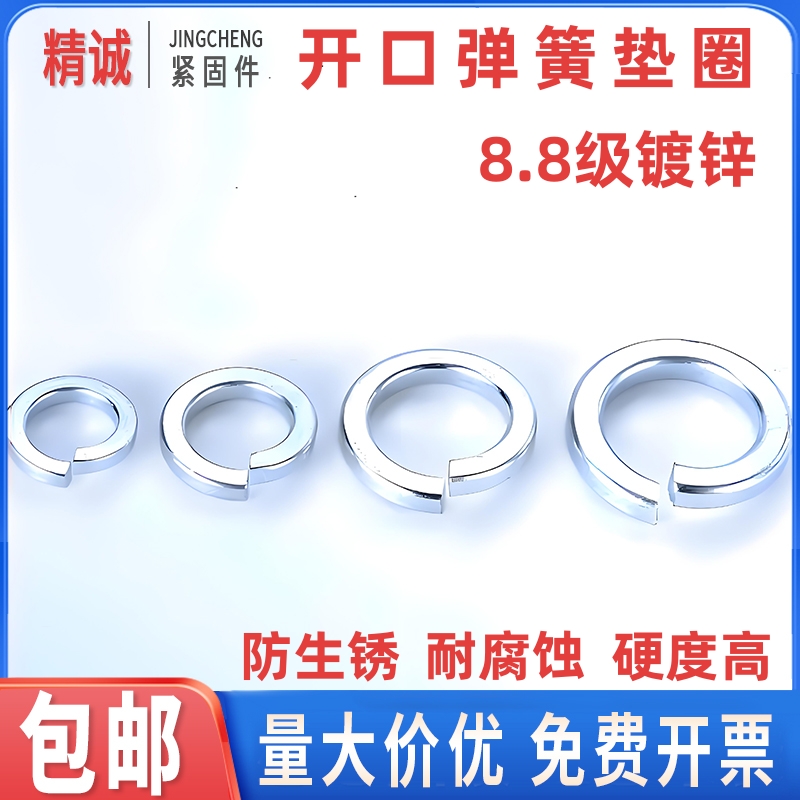 GB93-76 8.8级镀锌弹垫/65锰弹簧垫圈M3M4M5M6M8M10M12M14M16-M24