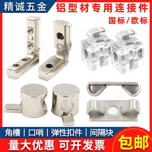 角槽弹性扣件间隔块口哨批发