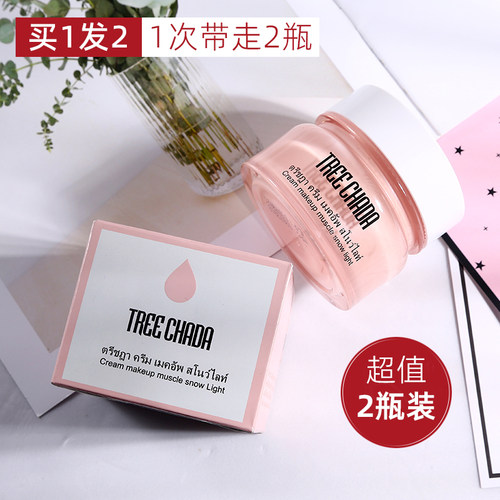 TREECHADA合一学生专用素颜霜