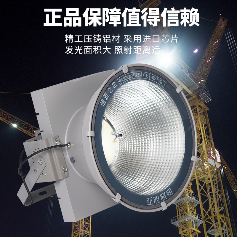 上海亚明led塔吊灯1000w2000w