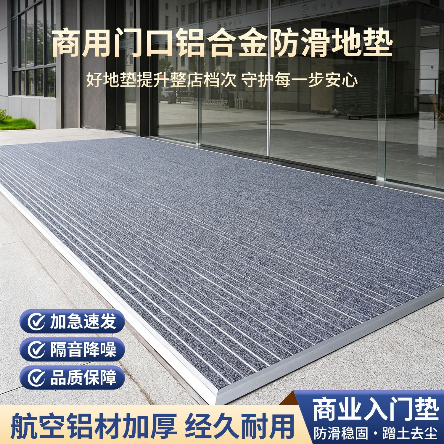 铝合金入户门地垫商场进门防尘垫酒店入户门口地毯嵌入式防滑脚垫