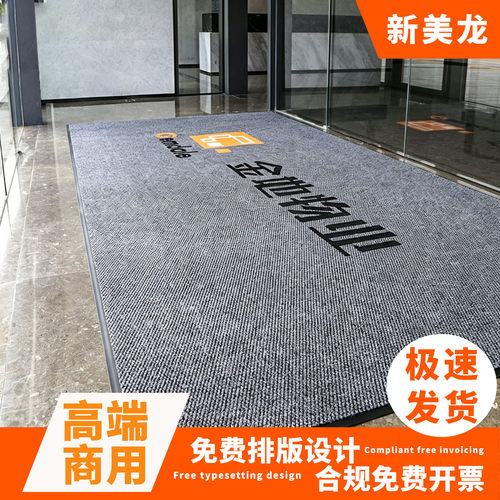 新美龙高端加厚耐磨防滑吸水地毯