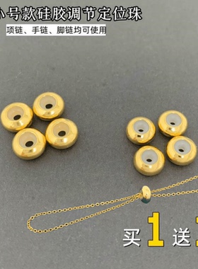 越南沙金缩短扣定位珠不掉色