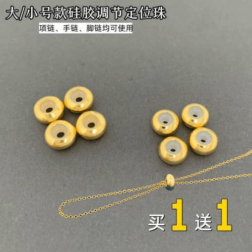 越南沙金缩短扣定位珠不掉色