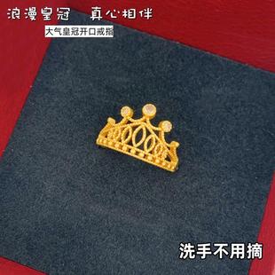 高级感越南沙金女食指戒黄铜镀金戒指女王皇冠活口可调节不掉色