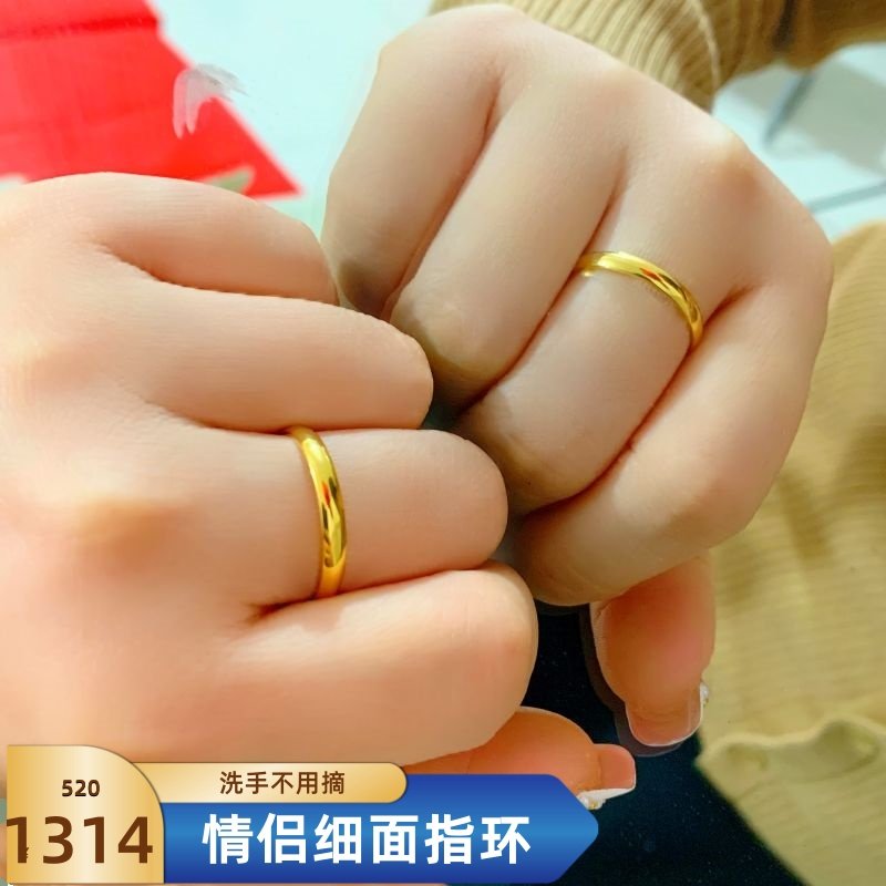男女沙金细款光面戒指久不掉色