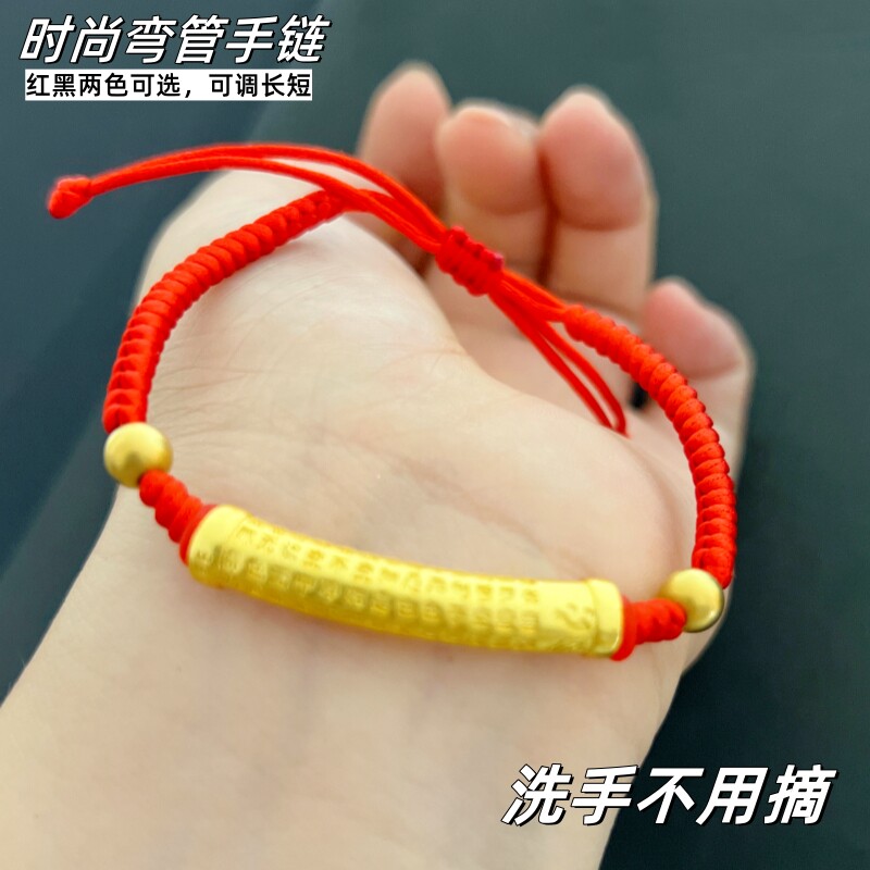 越南沙金锡金心弯管手链镀金女士纯手工编织红绳可保平安久不掉色