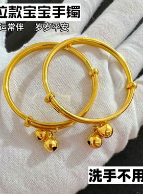 正品越南沙金宝宝手镯镀黄金色男女儿童周岁小孩生日送礼物脚镯