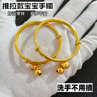 正品越南沙金宝宝手镯镀黄金色男女儿童周岁小孩生日送礼物脚镯