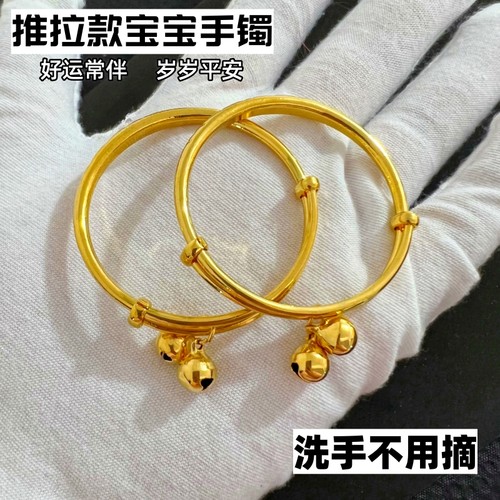 正品越南沙金宝宝手镯镀黄金色男女儿童周岁小孩生日送礼物脚镯