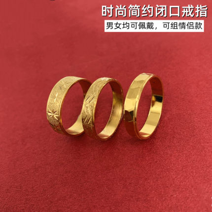 时尚正品越南沙金男女情侣戒指环黄铜镀金闭口戒子结婚对戒不掉色