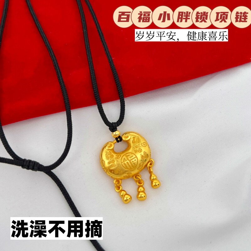 久不掉色沙金镀黄金色胖福锁女项链宝宝吊坠古法磨砂小金坨锁包
