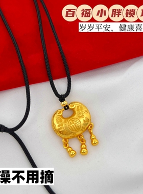 久不掉色沙金镀黄金色胖福锁女项链宝宝吊坠古法磨砂小金坨锁包