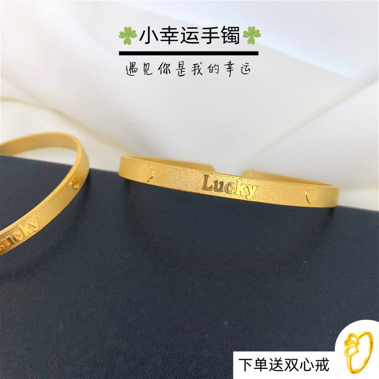 越南沙金古法开口小幸运黄铜手环
