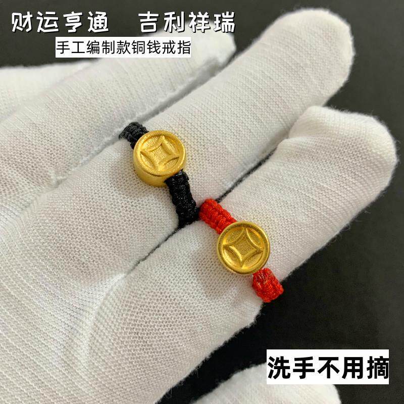 女越南沙金铜钱红黑绳戒指