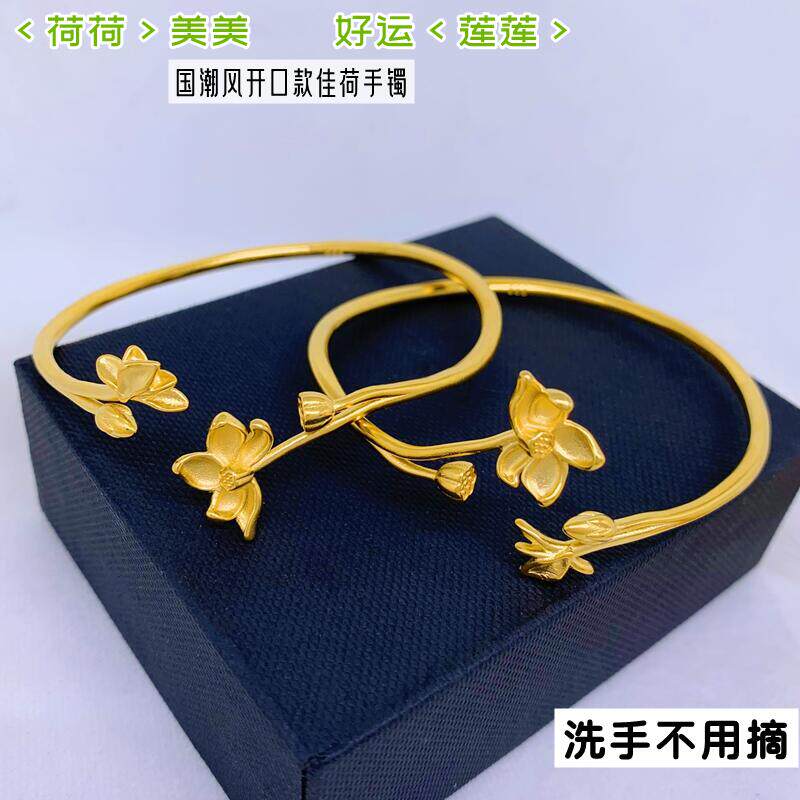 女沙金莲之颂手环不掉色