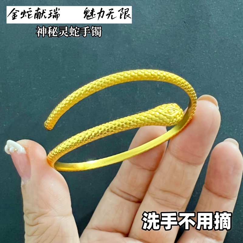 小手镯众蛇形冷淡轻奢开口男女铜合金镀金越南沙金手环久不掉色