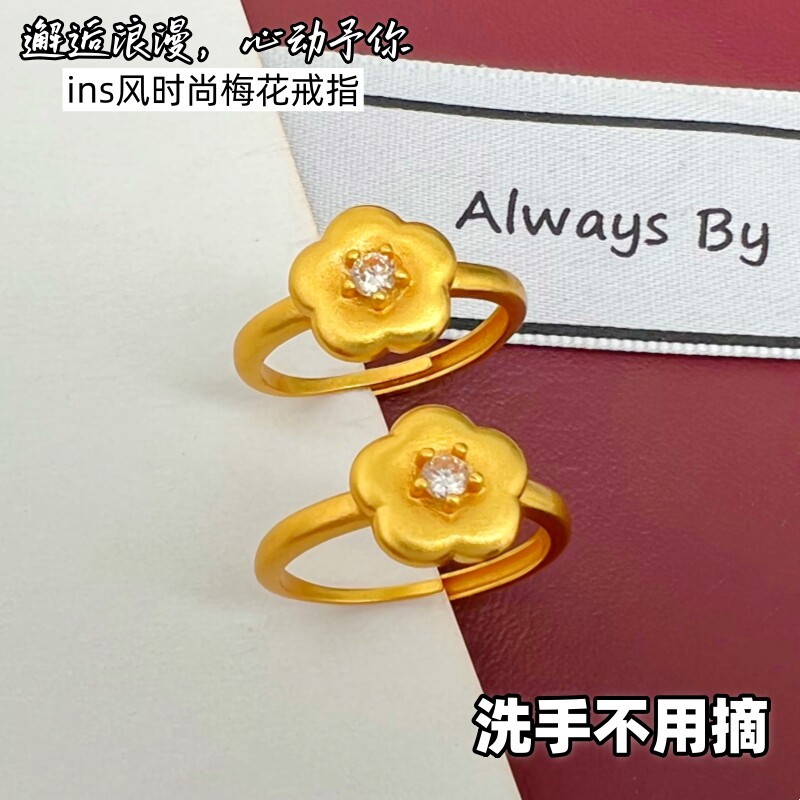 金店同款甜美越南沙金小花朵戒指