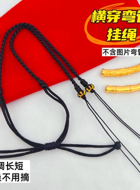 纯手工编制弯管挂绳珠子项链绳天珠男女宝宝吊坠挂绳可调节锁骨链