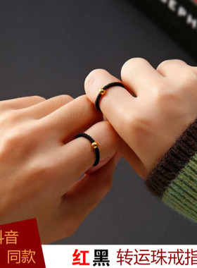 越南沙金不掉色红绳转运珠戒指