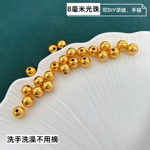 精致铜合金越南沙金真空电镀金DIY光面珠子8mm亮面手串配件隔珠