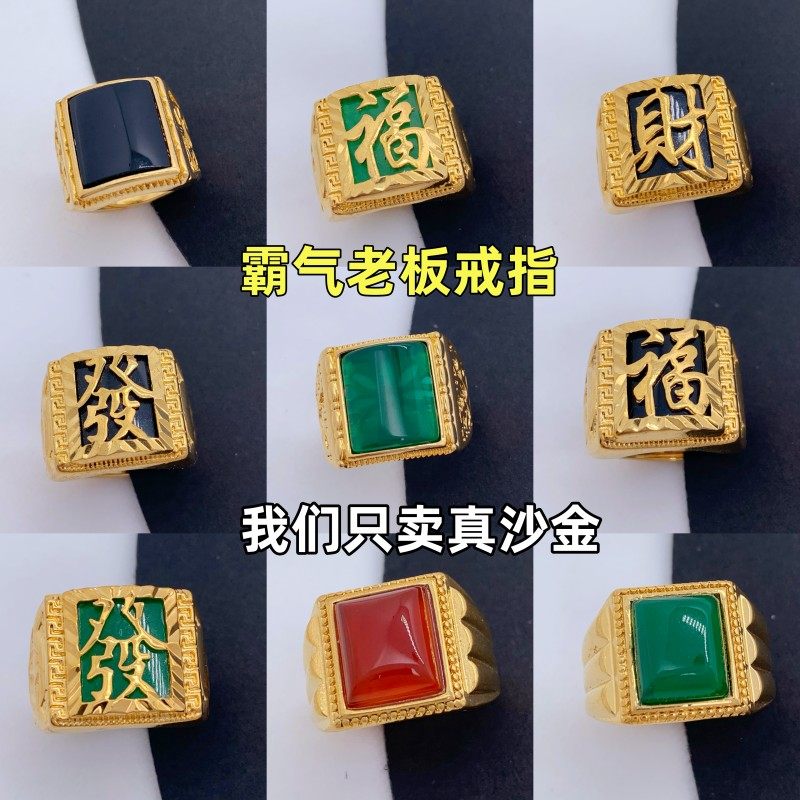 男越南沙金时尚宝石戒指不掉色