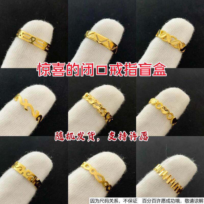 男女越南沙金闭口戒指环不掉色