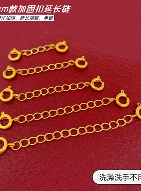 手链项链绳配件加固链安全链防丢沙金镀黄金色延长链加长链防掉链