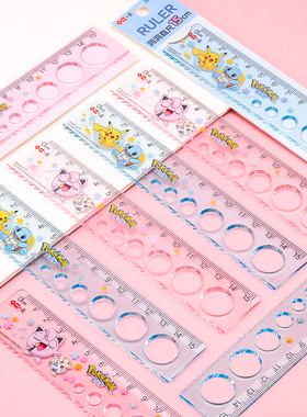 一正宝可梦15CM洞洞直尺YZ300013小学生用皮卡丘透明带波浪线尺子