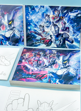 一正奥特曼羁绊之力图画本YZ770087加厚28页幼儿园美术画画空白本