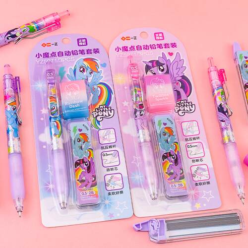 一正小马宝莉小魔自动铅笔套装