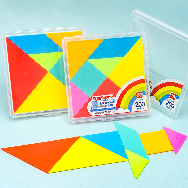 学纷七巧板几何形状片教具