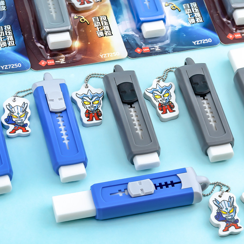 一正奥特曼自锁推拉橡皮擦YZ7250男孩用动漫创意带挂件师徒篇橡皮,文具电教/文化用品/商务用品,橡皮,淘宝优惠券,粉丝福利购,淘宝优惠卷