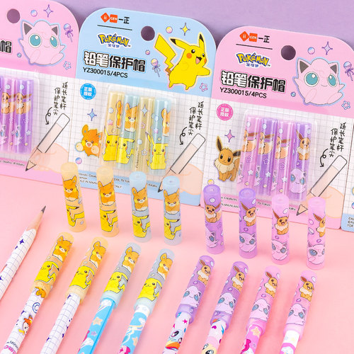 一正宝可梦铅笔保护帽卡通皮卡丘