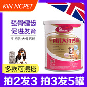狗狗牛初乳大骨钙粉中大型犬钙片金毛泰迪幼猫咪补钙健骨宠物通用