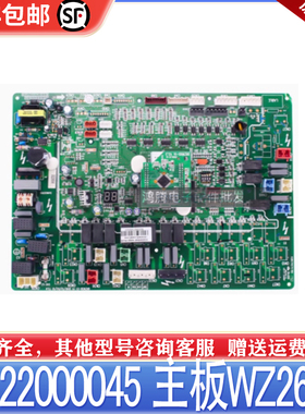 适用格力空调 30222000045主板WZ263R 风冷模块30222000002电路板