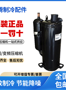 适用3匹日立定频空调制冷压缩机R410A ATH290CV-C9LU原装全新正品