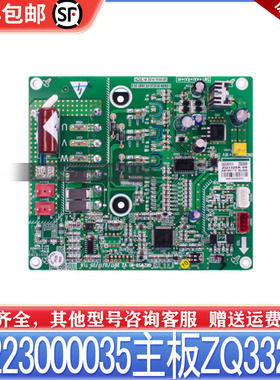 适用格力中央空调GMV模块30223000035主板ZQ3320B电路板GRZWS9-N1