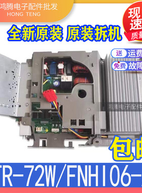 适用格力变频空调外机主板 金贝 i尚 i慕 KFR-72W/FNhI06-A3 i铂
