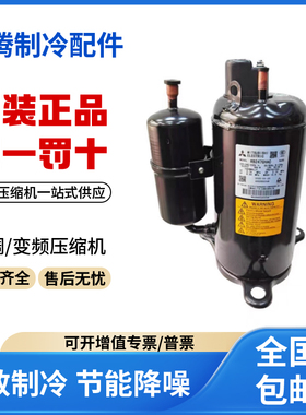 适用三菱3匹变频空调制冷压缩机 R410 TNB220FFEMC 原装全新正品
