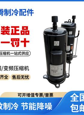 适用日立10匹空调变频制冷压缩机 E855DH-80D2YG 原装全新正品