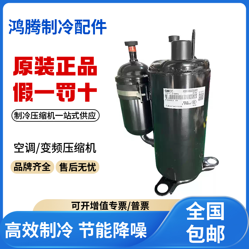 适用美芝美的1.5匹空调直流变频压缩机 KSK103D53UFZ原装全新正品