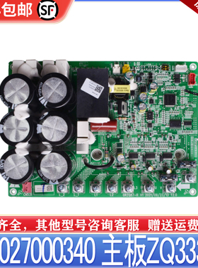 适用格力GMV多联机变频模块板 300027000340 主板 ZQ3335A 电脑板