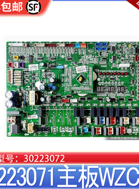 适用格力中央空调多联机主控板30223071全新WZCD3原装CPU30223072