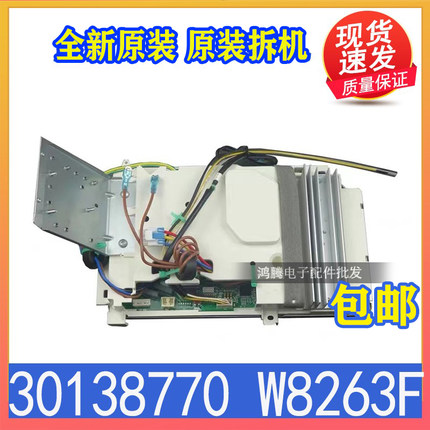 适用格力凯迪斯空调外机主板 原装拆机 02603507 W8263F 30138770