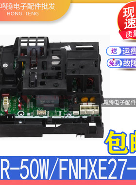 适用格力空调外机主板 2匹柜机 天丽 KFR-50W/FNhXE27-B3原装全新
