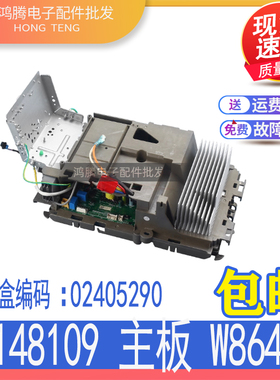 适用格力空调FGR5Pd/EN风管机02405290变频板30148109主板W8643A