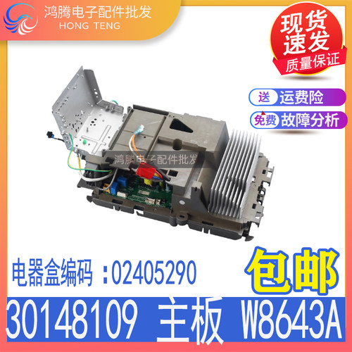 适用格力空调FGR5Pd/EN风管机02405290变频板30148109主板W8643A