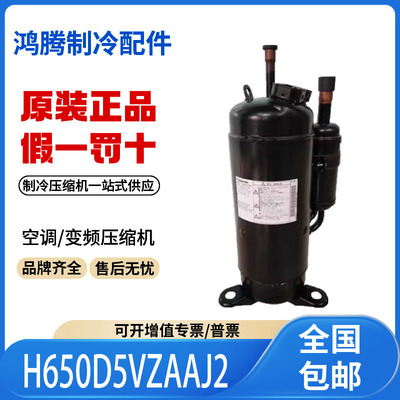 适用松下三洋1匹空调空气能热水器压缩机2P17S225ANQ原装全新正品
