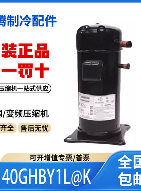 适用大金空调空气能热水器定频压缩机JT140GHBY1L@K 原装全新正品
